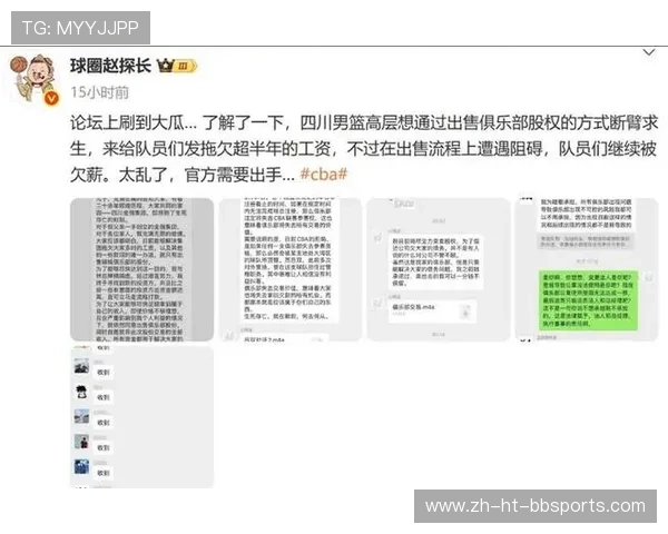 四川省为什么没有属于自己的CBA球队？